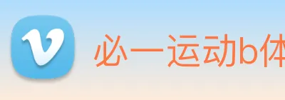 必一运动b体育官网 Logo